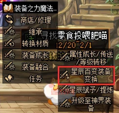 dnf装备锻造在哪里？手把手教你锻造装备步骤！