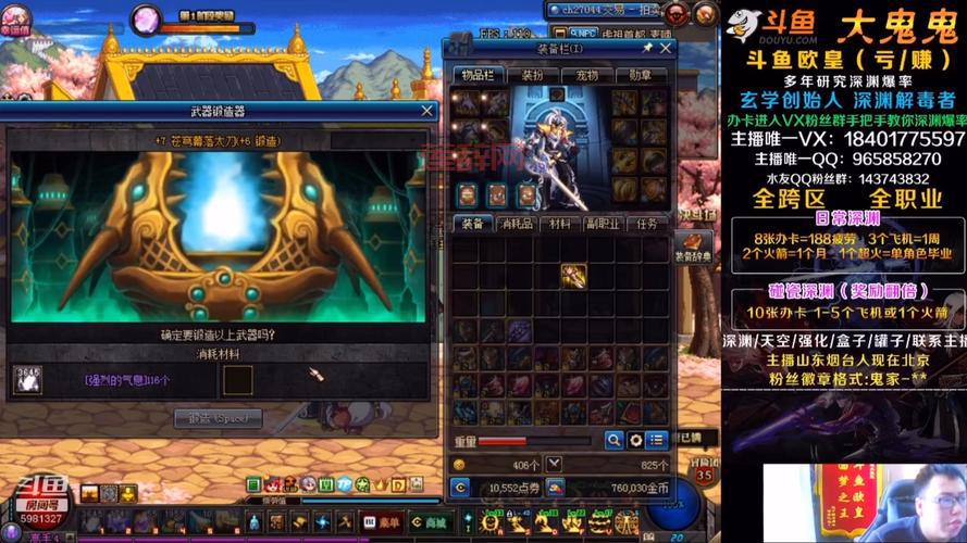 dnf装备锻造在哪里？手把手教你锻造装备步骤！