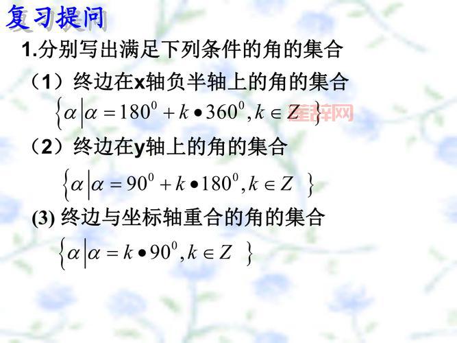 什么是弧度角？弧度角与度的关系解析