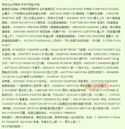 口袋妖怪黄版金手指代码大全,轻松获取稀有精灵道具