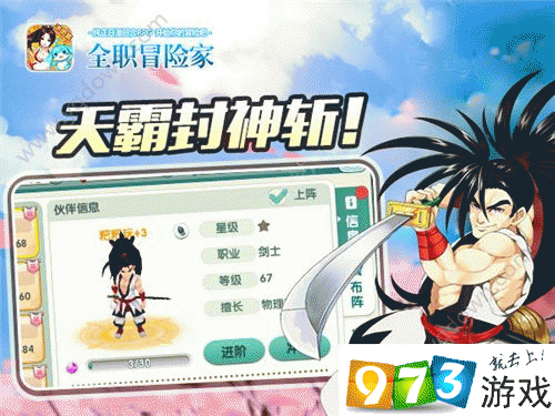 全职冒险家手游官网在哪？最新下载地址看这里！