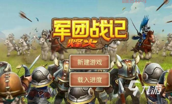 打仗小游戏合集，各种类型任你挑选！