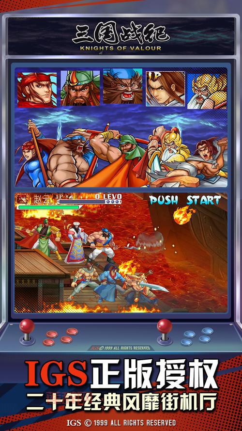 想玩三国街机游戏？这个大合集一次玩个够！