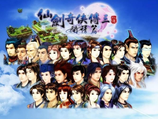 探索仙剑奇侠传问情篇:解锁经典剧情与精彩音乐