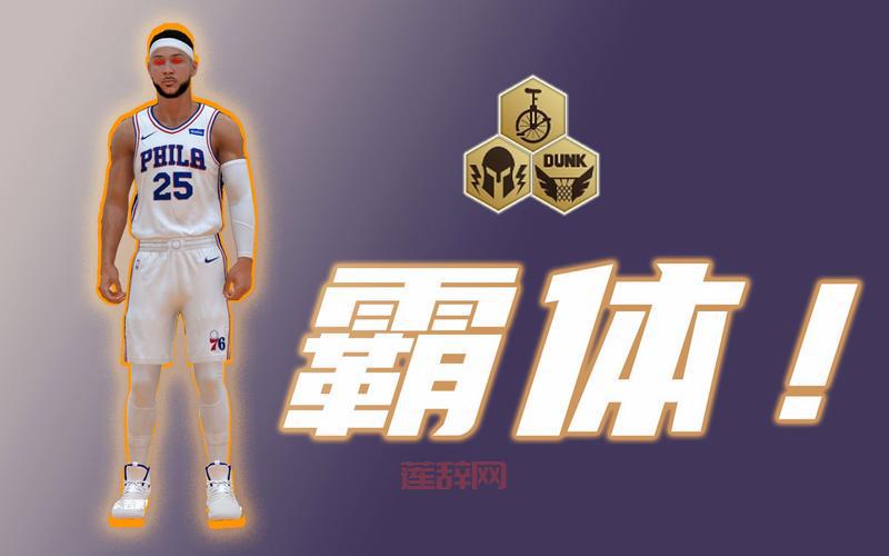 nba2k12空接扣篮怎么操作？学会这招轻松得分！