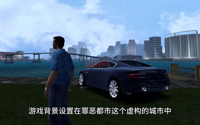 分享侠盗猎车手罪恶都市安全下载链接，亲测可用！