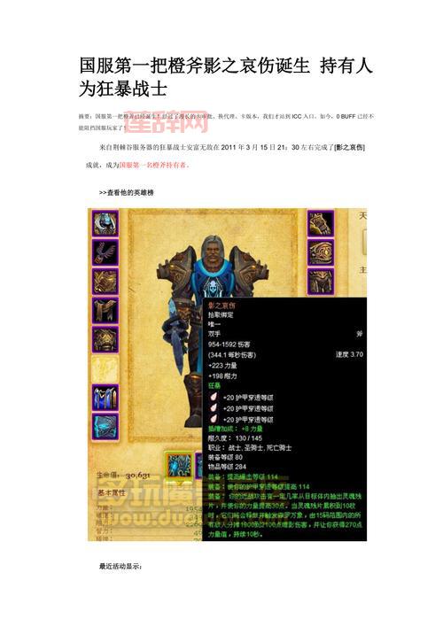 影之哀伤橙斧任务流程攻略：获取橙斧的详细步骤