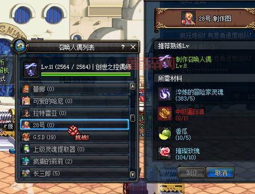 dnf控偶师怎么升级啊?控偶师各阶段升级技巧分享!