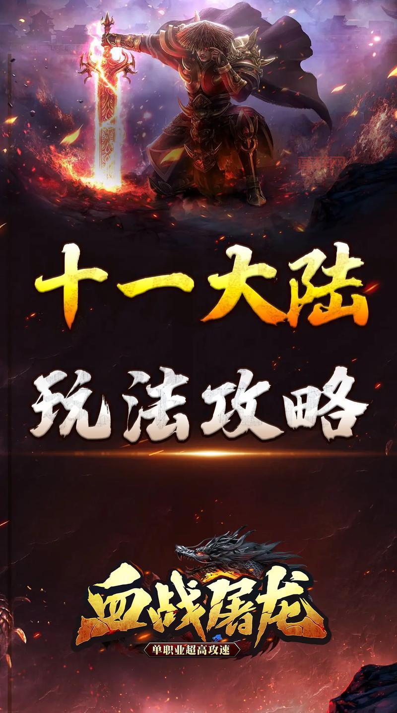 如何在〈天神大乱斗〉中成为顶尖玩家：攻略与技巧