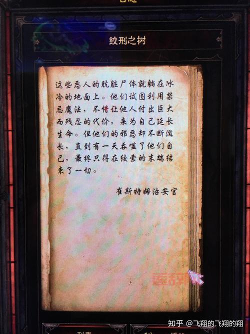 暗黑3作弊刷装备教程，让你轻松拥有极品装备！