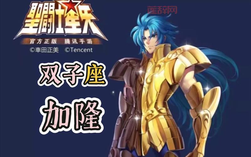 圣斗士星矢腾讯官网福利活动大盘点，千万别错过这些奖励！