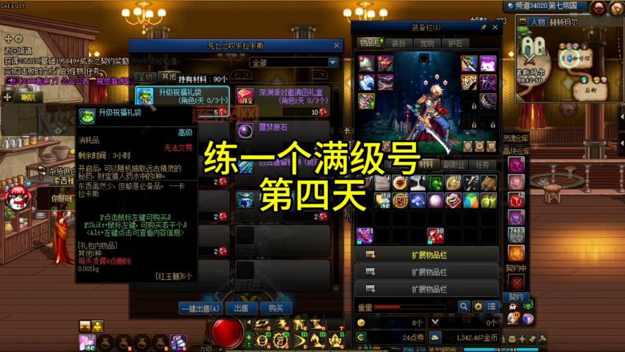 DNF炼金师快速升级技巧，教你轻松满级！