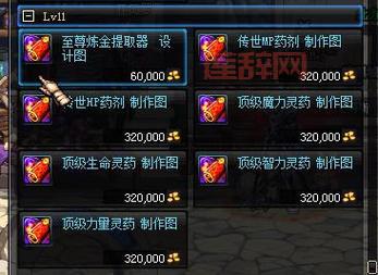 DNF炼金师快速升级技巧，教你轻松满级！