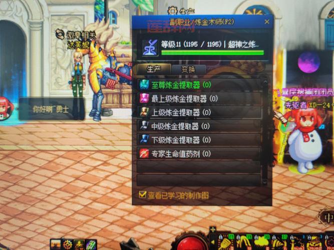 DNF炼金师快速升级技巧，教你轻松满级！