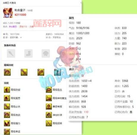 梦幻西游17173剧情攻略:小雷音寺剧情通关技巧与难点解析