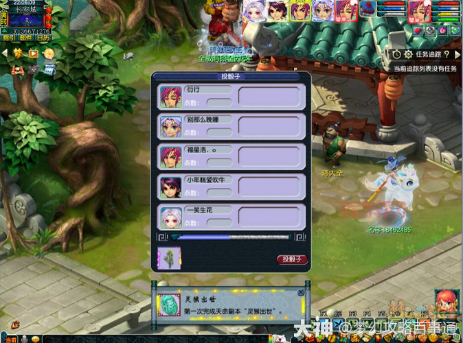 梦幻西游17173剧情攻略:小雷音寺剧情通关技巧与难点解析