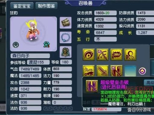 梦幻西游17173剧情攻略:小雷音寺剧情通关技巧与难点解析