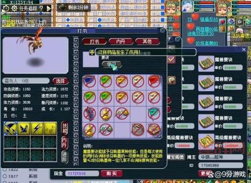 梦幻西游17173剧情攻略:小雷音寺剧情通关技巧与难点解析