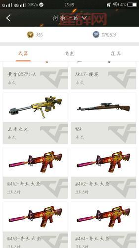 cf王者之光实战测评,这把武器真的强吗?