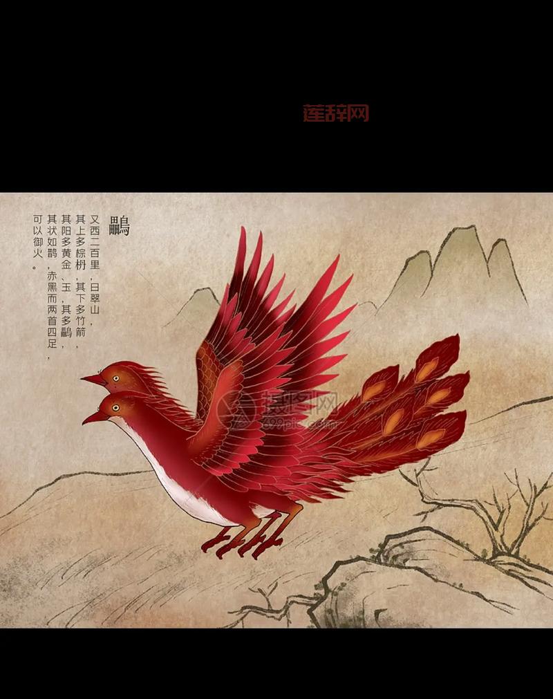 山海经异兽图全集，满足你对神兽的好奇心！