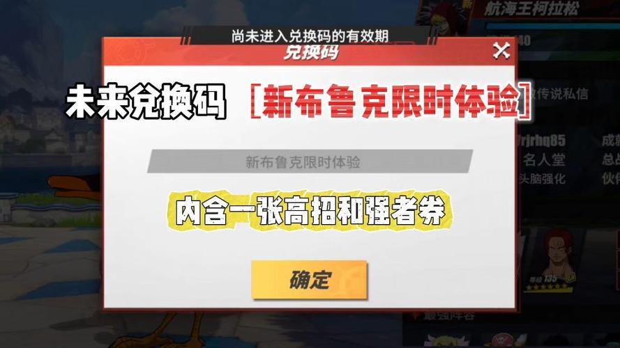 热血航线兑换码在哪里输入？兑换入口详细步骤！