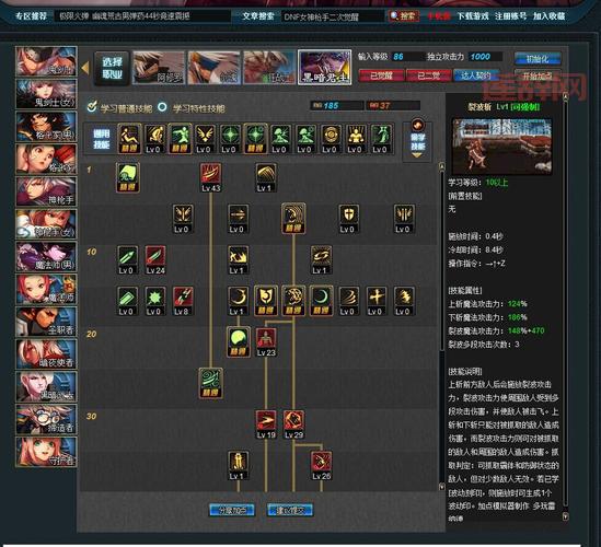 DNF鬼泣刷图技能加点与连招顺序，新手必看攻略！