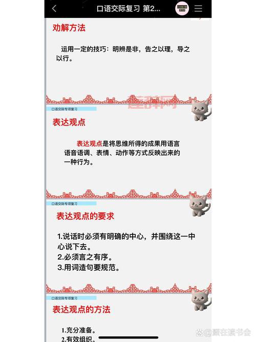 口袋西游答题器下载与使用教程,助你轻松答题