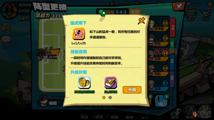 仙之侠道17新手必读:快速升级与技能组合攻略