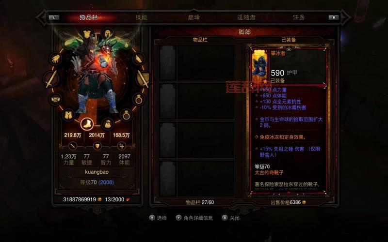 暗黑3野蛮人装备搭配技巧，这样搭配战力飙升！