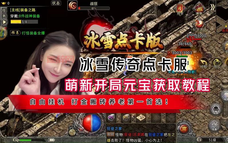 小冰冰传奇10元gm版福利有哪些?让你玩到爽翻天!