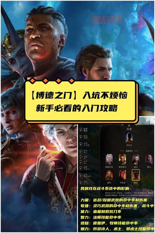 博德之门2剧情好在哪?资深玩家分享游戏体验!