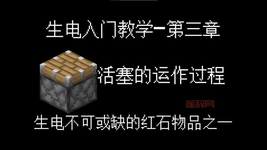 我的世界活塞怎么做？图文并茂教你合成活塞！