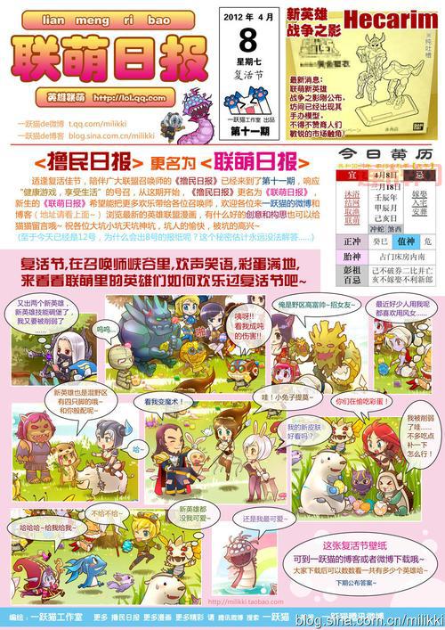 一跃猫漫画作者最新力作震撼发布，粉丝期待不已