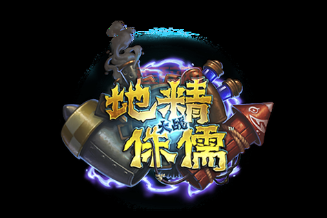 侏儒工程学和地精工程学区别是啥？一篇搞懂它们的不同！