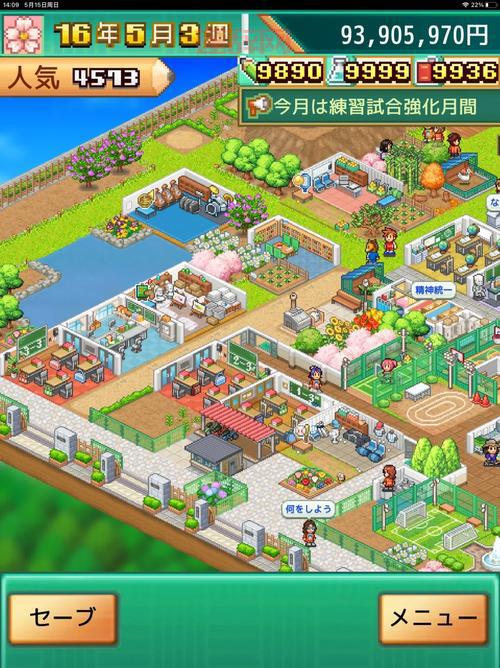 名门口袋学院2汉化破解版无限金币, 轻松经营学校!