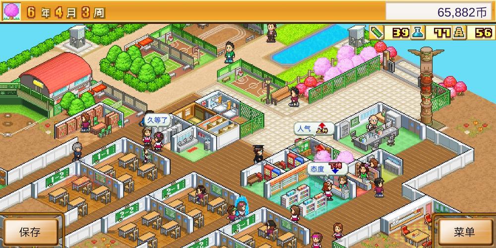 名门口袋学院2汉化破解版无限金币, 轻松经营学校!