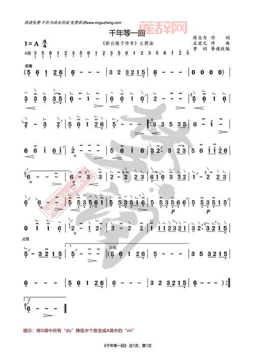 千年等一回——白娘子传奇主题曲的经典之路