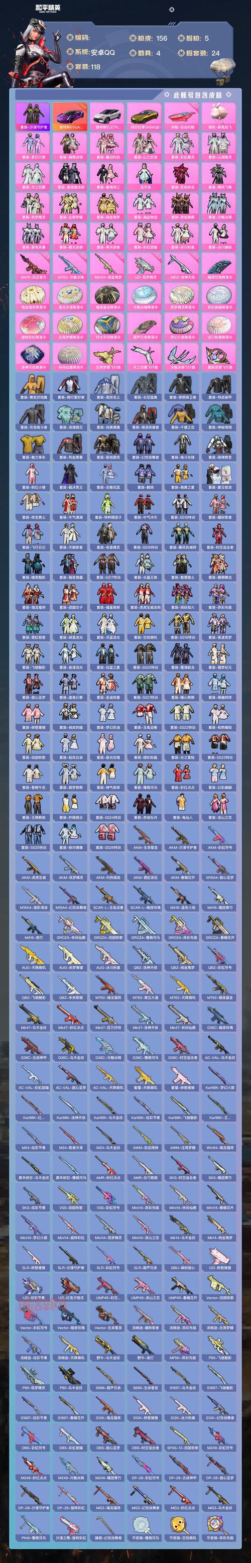 和平精英段位图2024最新版,段位等级划分一览!