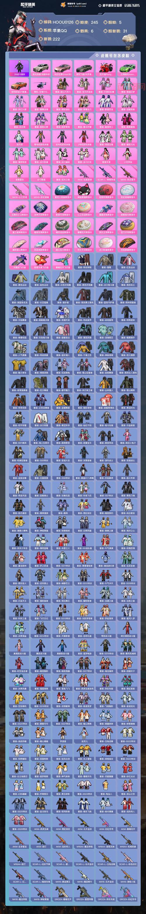 和平精英段位图2024最新版,段位等级划分一览!