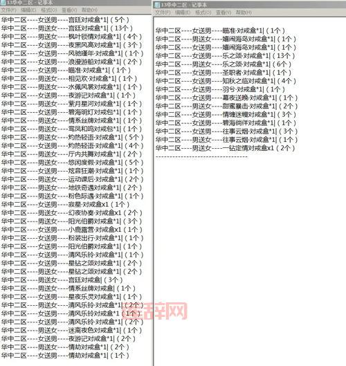 如何在QQ炫舞中自定义透明图案戒指?详细步骤解析