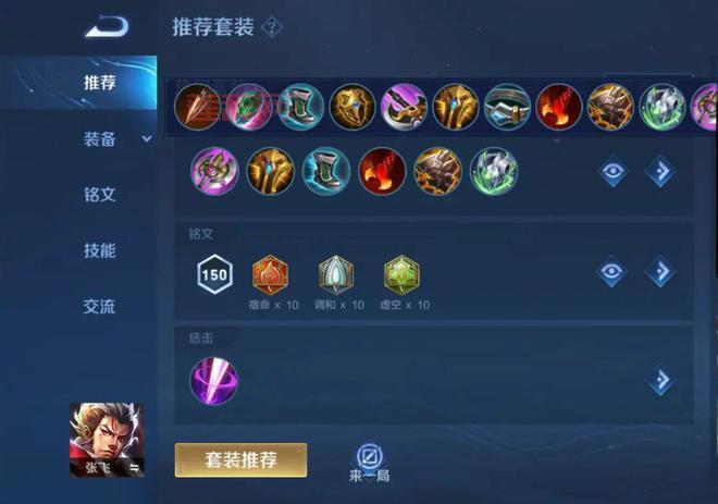 掌握王者荣耀buff持续时间,提升你的游戏策略