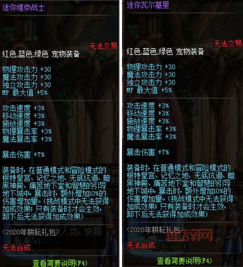 上衣力量宝珠怎么选？不同职业最强宝珠推荐！