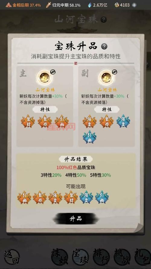 上衣力量宝珠怎么选？不同职业最强宝珠推荐！