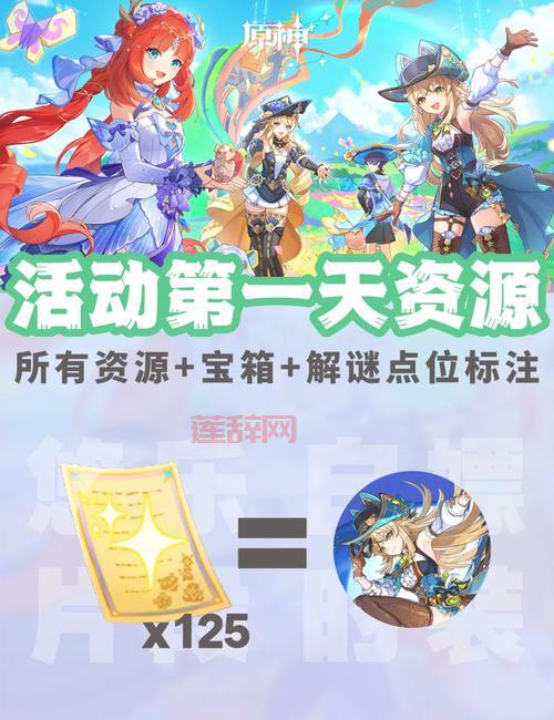 原神最新礼包码是多少？新手礼包码一网打尽！