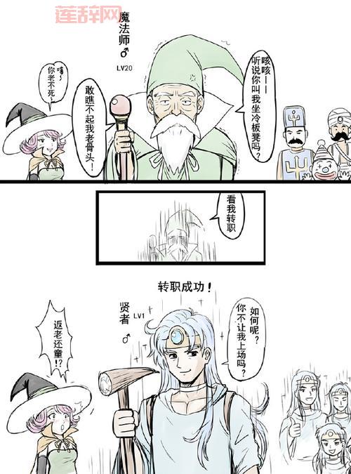 勇者斗恶龙三转职攻略,哪个职业后期最厉害?