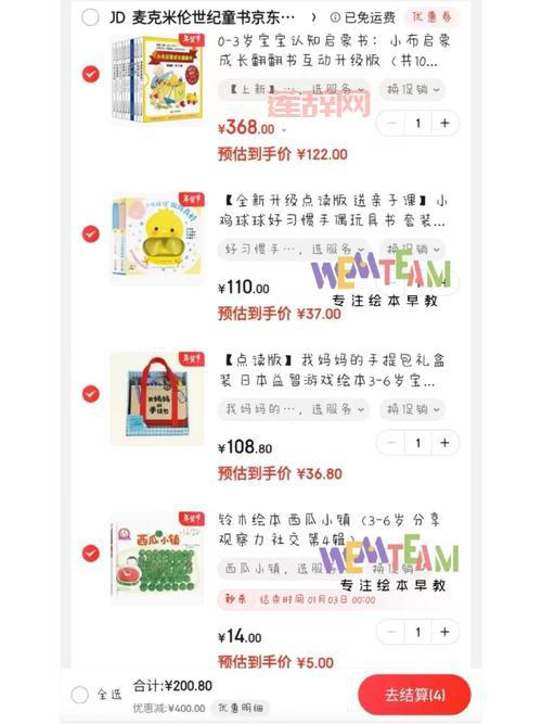 球球大作战体验服送60000金蘑菇？大山教你如何薅羊毛