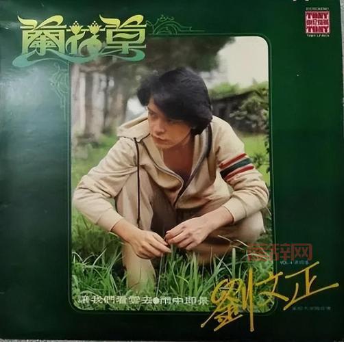 台湾初代神：刘文正与台湾70年代的音乐传奇