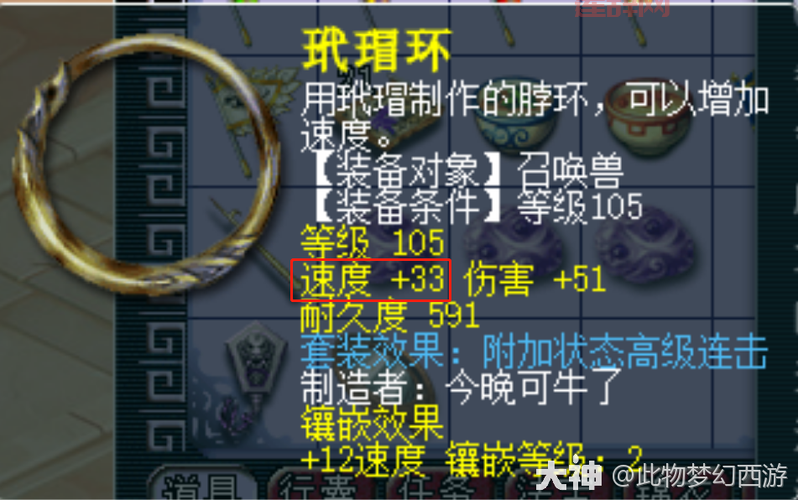 斗战神：魔焰铁用途与价值分析，打造顶级装备！