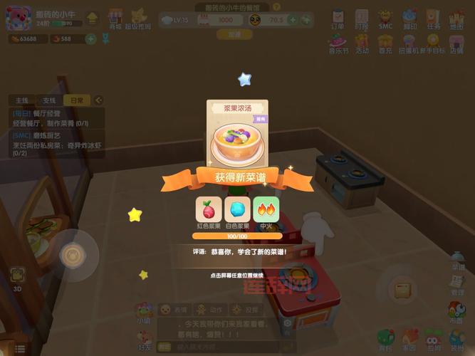 如何制作杰克南瓜酥？简单教程助你还原游戏美食