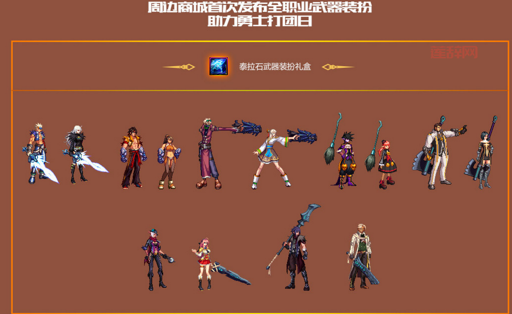 DNF武器装扮镶嵌徽章详解，看完秒懂！